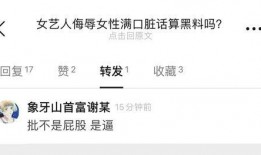 黑料是什么意思